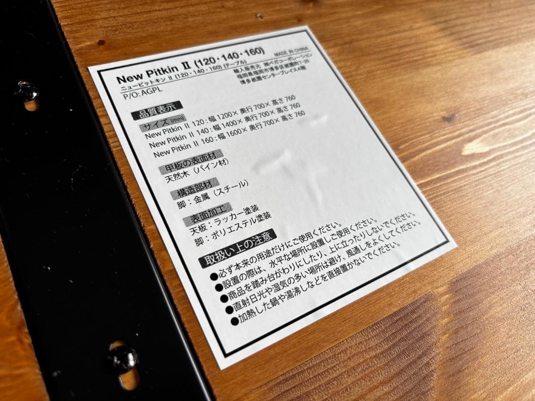 【天板のみ】LOWYA [幅120/140/160] 天然木ダイニングテーブル