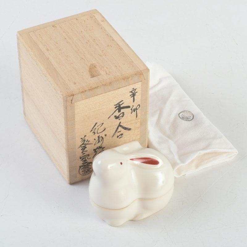 茶道具　紀州焼　葵窯　兎　卯　香合　共布共箱　V　9323