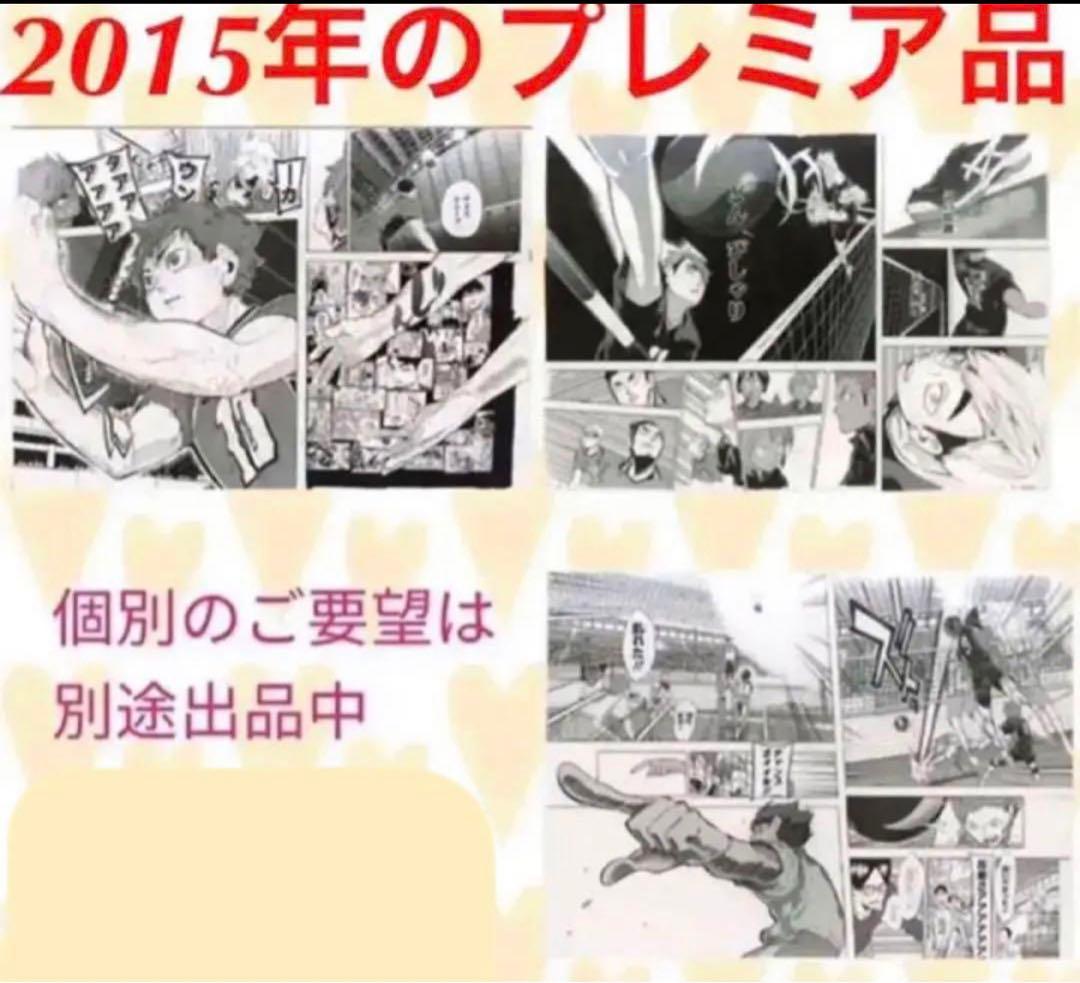 ハイキュー!!展/ゲンガ×ダイカン/日向翔陽.影山.及川徹.宮侑治/複製原画