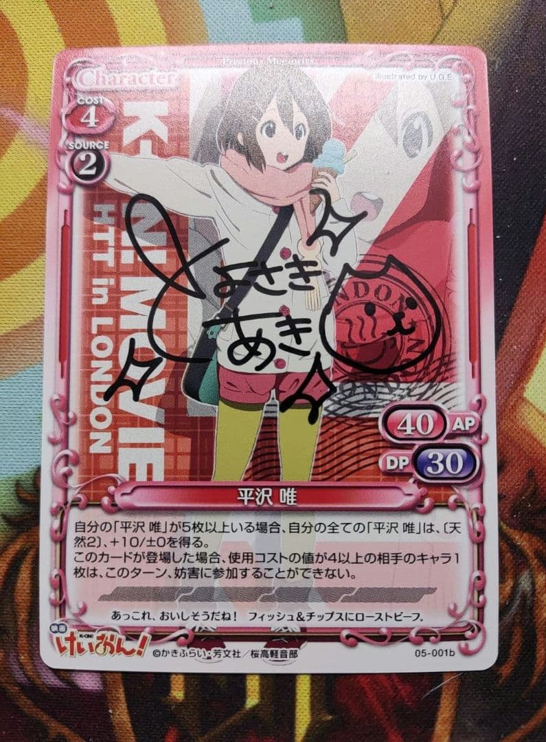 プレシャスメモリーズ 平沢唯 直筆サイン けいおん 豊崎愛生