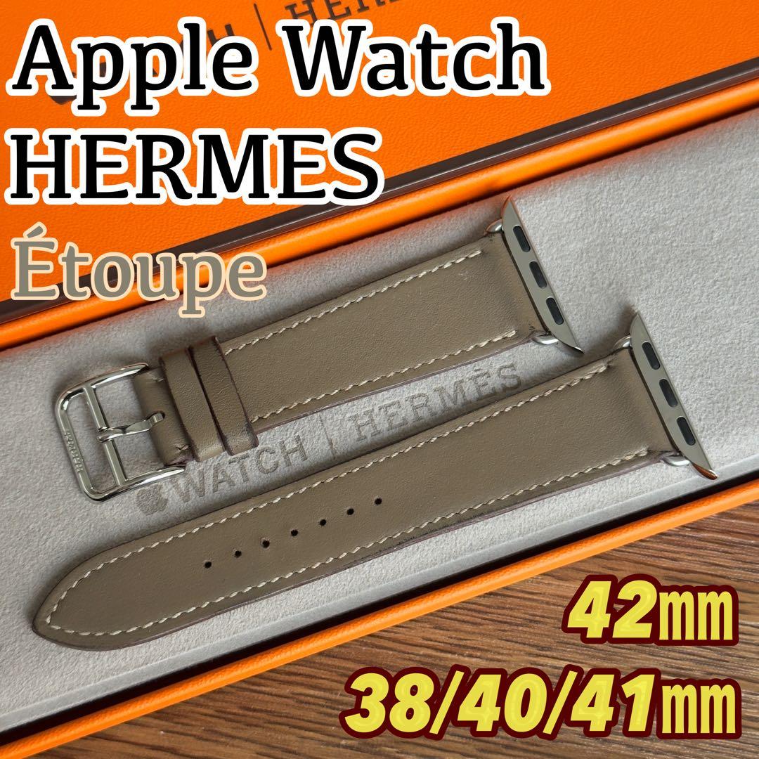 2708 Apple Watch エルメス　エトゥープ　レザーバンド