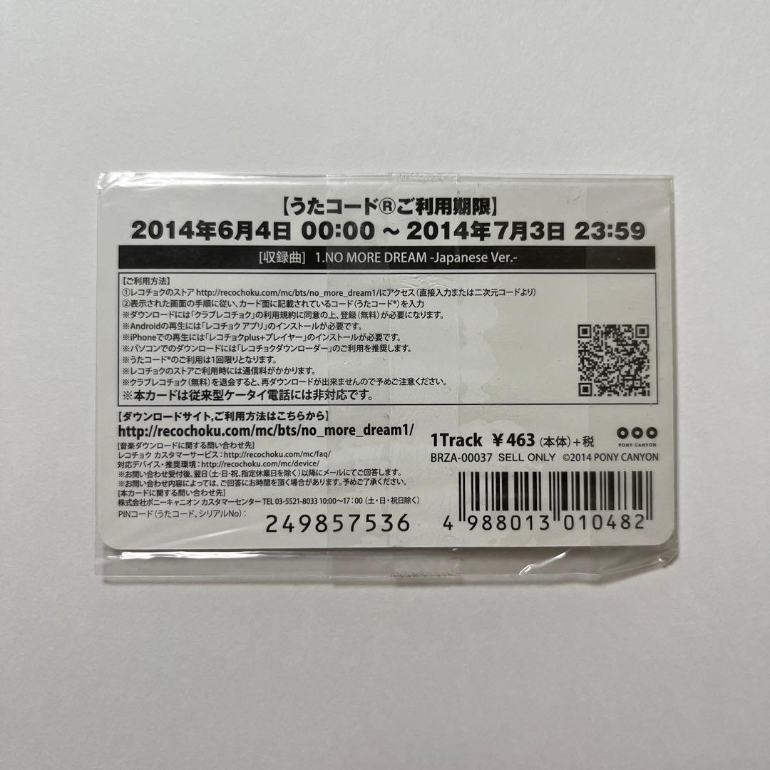 BTS NO MORE DREAM ポニカ　ジョングクJUNGKOOK サイン