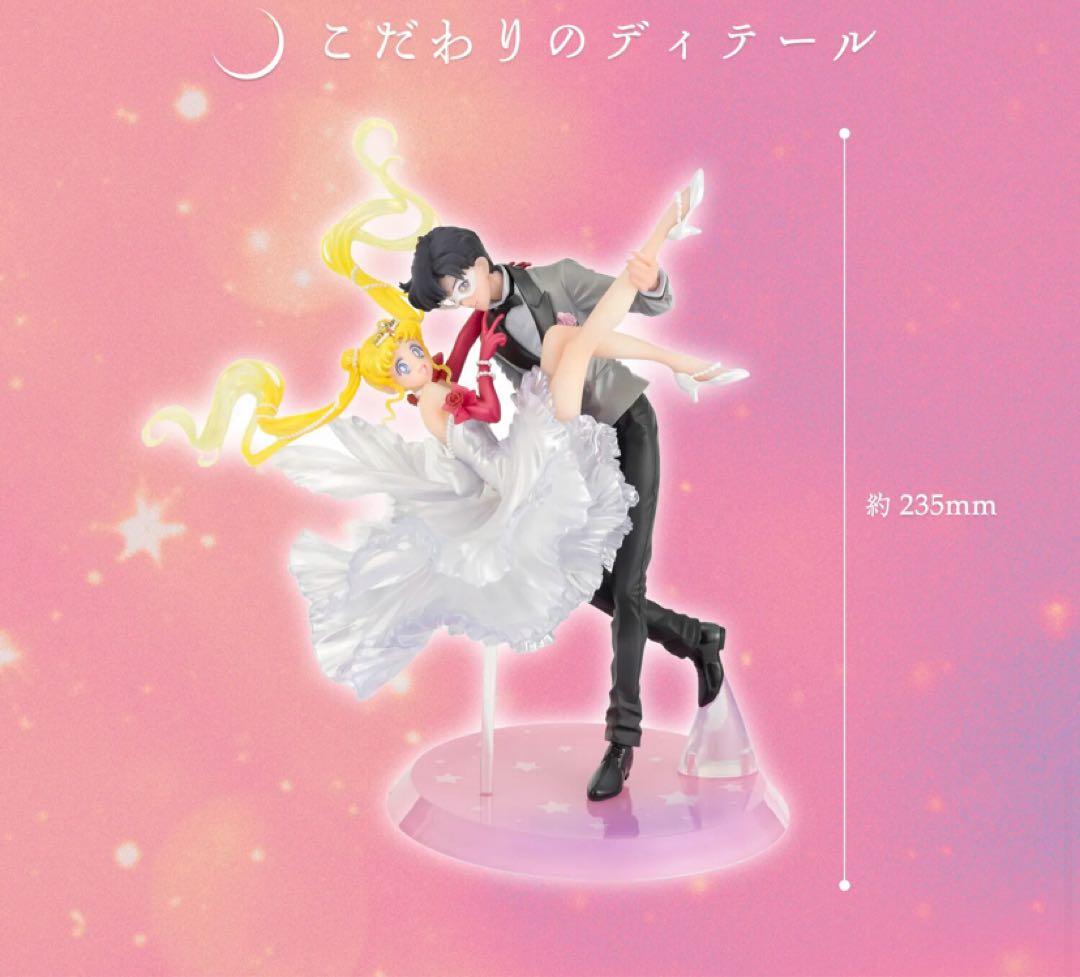 セーラームーン　フィギュアーツ　Figuarts Zero 仮面舞踏会