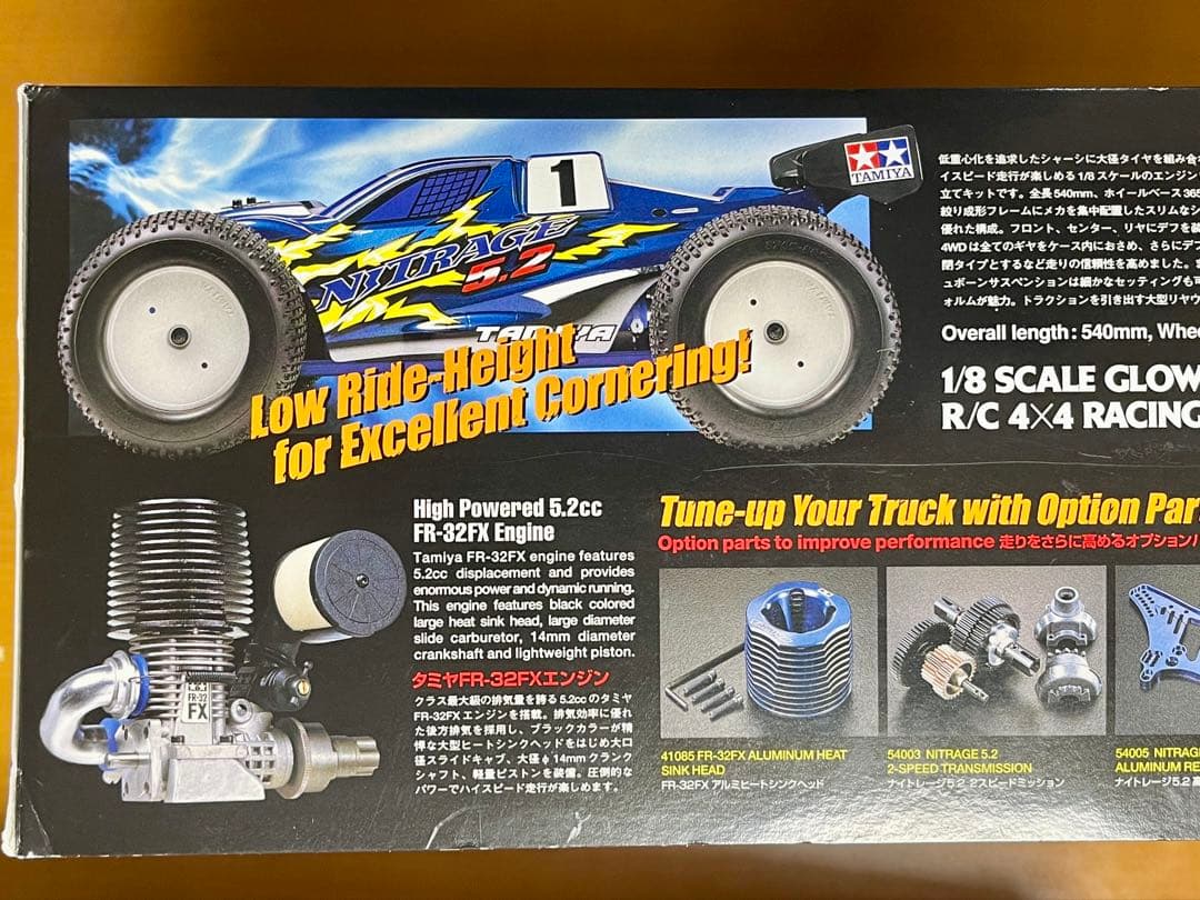 タミヤ　エンジンRCカー　1/8 RCEナイトレージ5.2 組み立てキット
