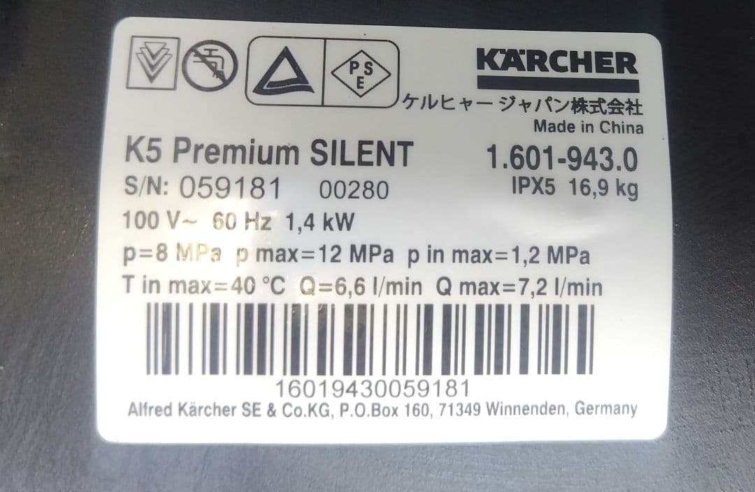 Kärcher高圧洗浄機 本体K5プレミアムサイレントケルヒャー送料込み60Hz