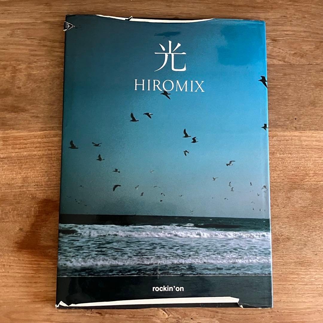 マガジンハウス HIROMIX 写真集 光 【希少】
