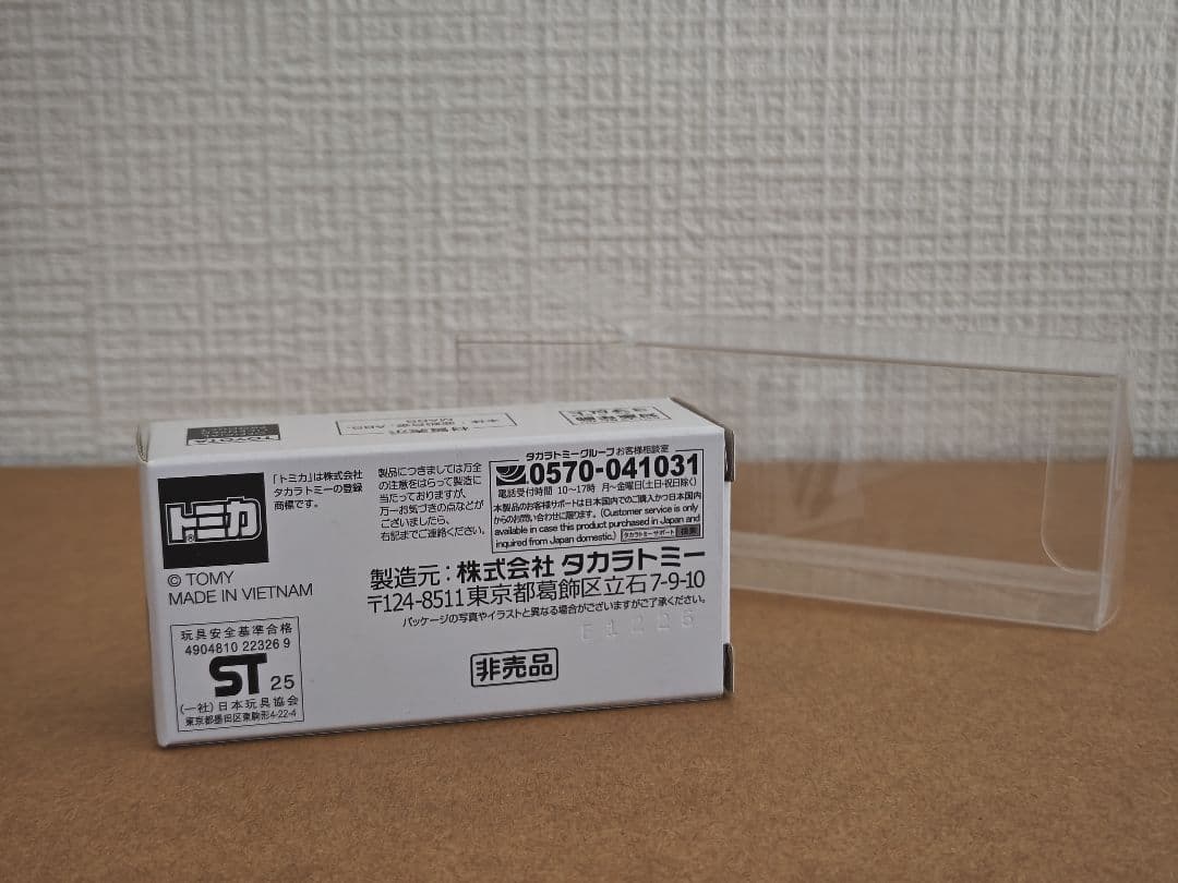 グランドモールトミカビル / トミカ クラウンパトロールカー（非売品）