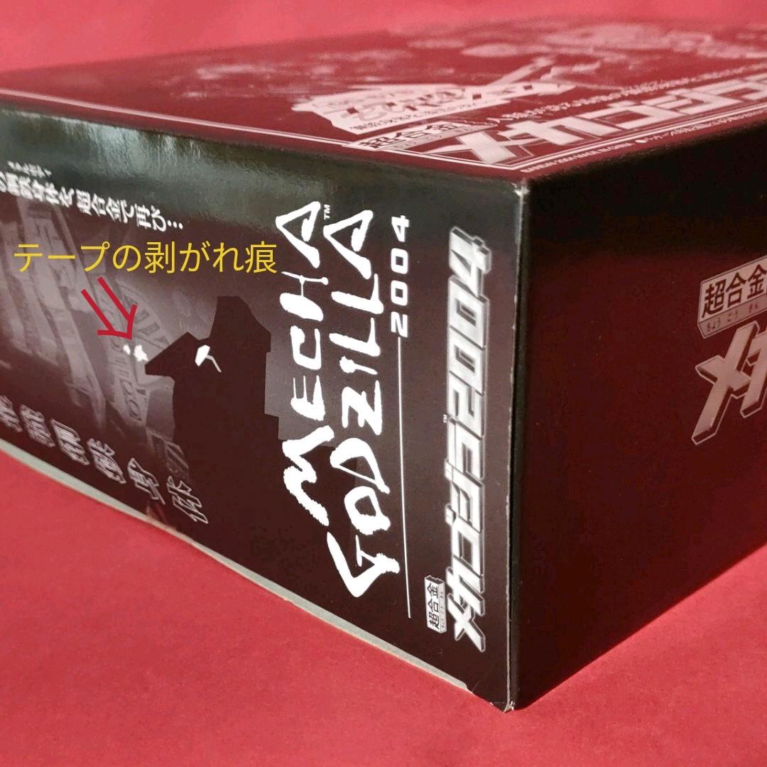 《玩具》★バンダイ『超合金 メカゴジラ 2004』◎Black Version