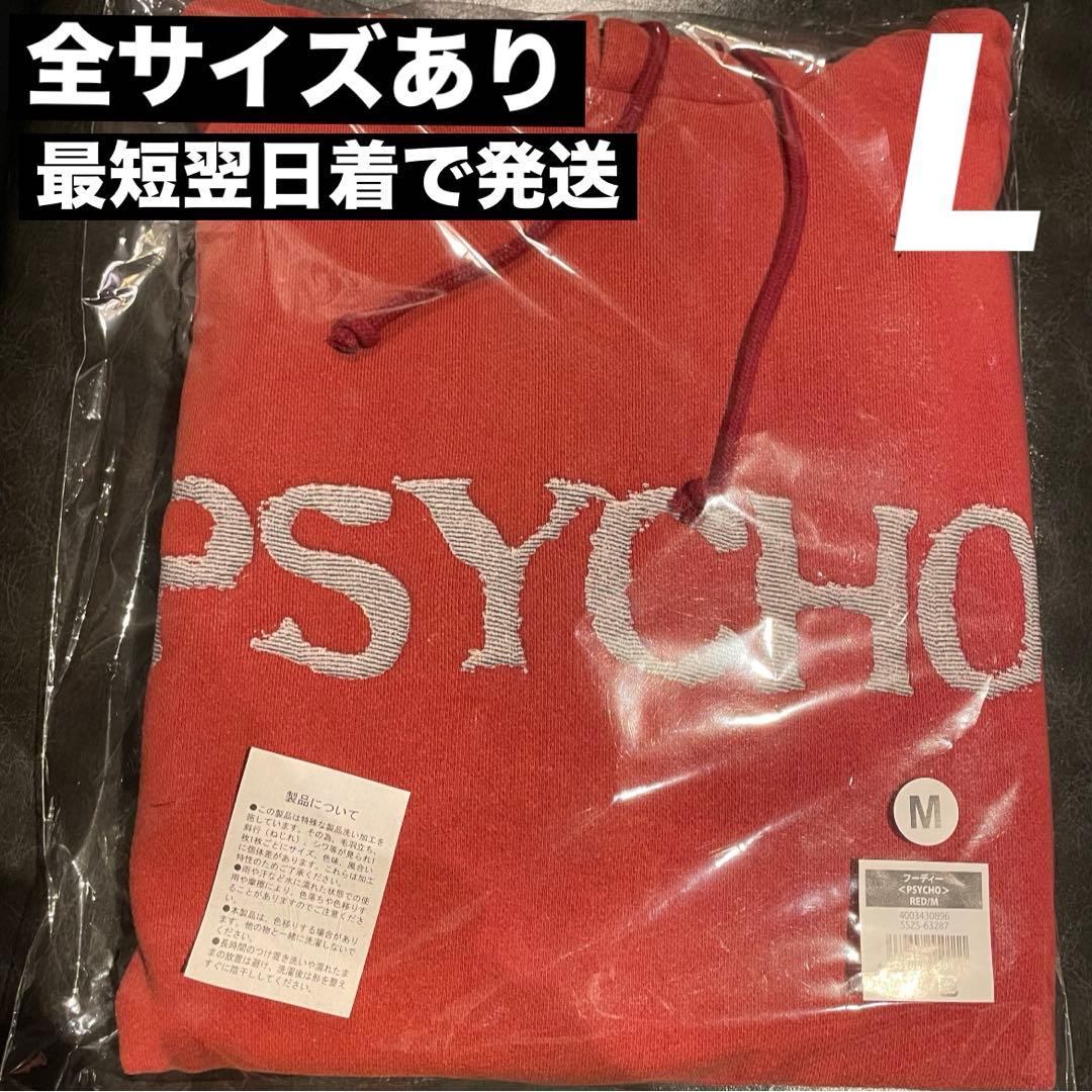 BABYMONSTER POPUP 限定 psycho フーディー パーカー 赤