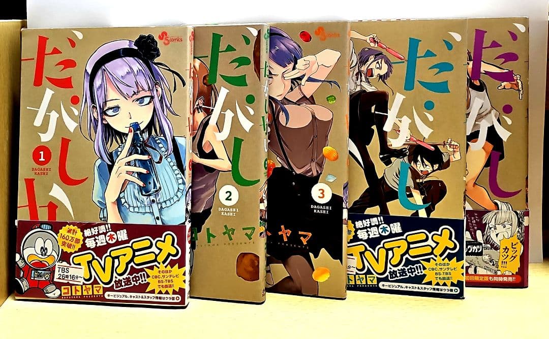 よふかしのうた 全巻セット (1-20巻)