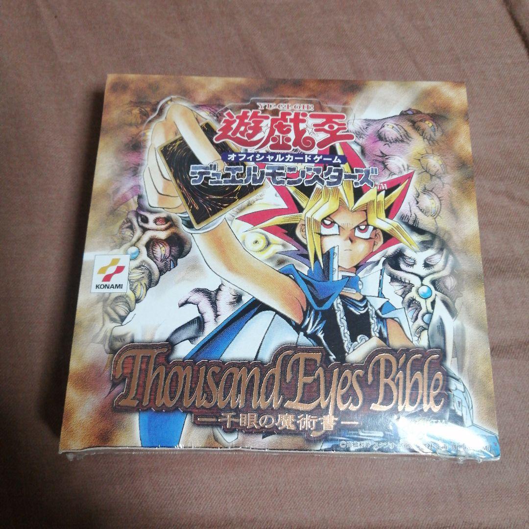 【未開封】遊戯王 オフィシャルカードゲーム デュエルモンスターズ 蘇りし魂 千眼