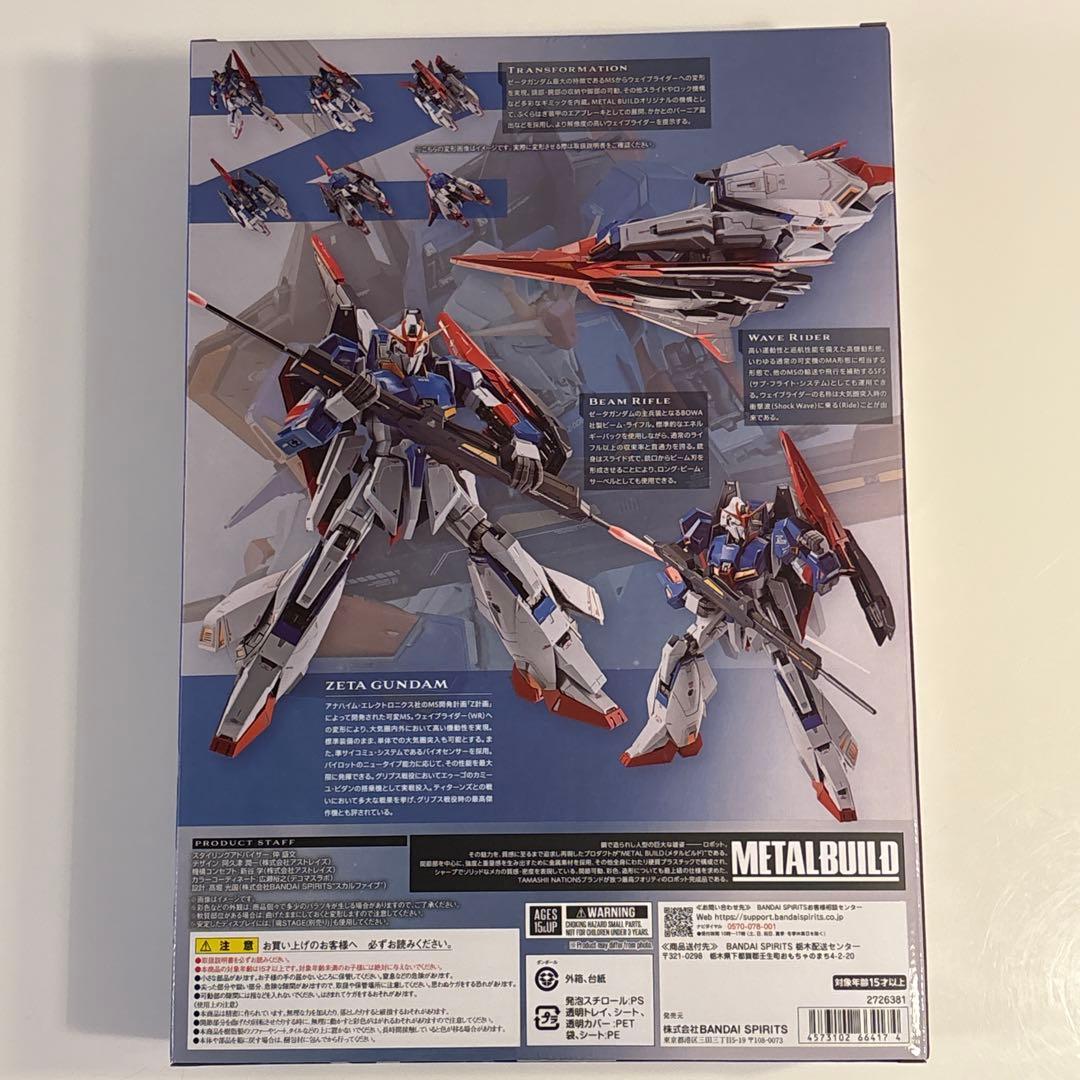 L BUILD ゼータガンダム Zガンダム メタルビルド 新品未開封