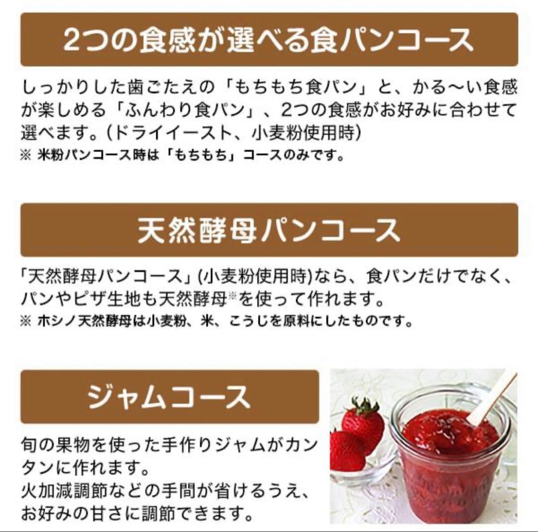 象印 ホームベーカリー BB-HE10-WA コンパクトタイプ　【新品未使用】