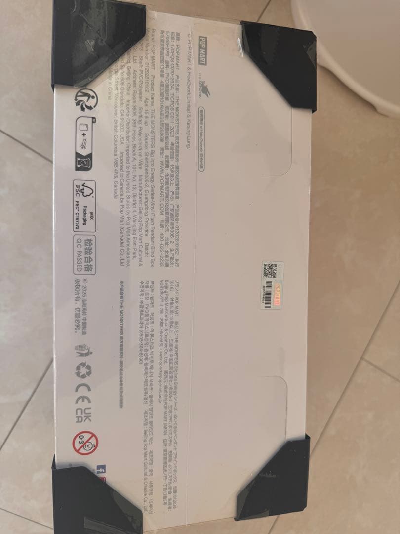 【新品未開封・正規品】ラブブBig into Energy アソートボックス1箱