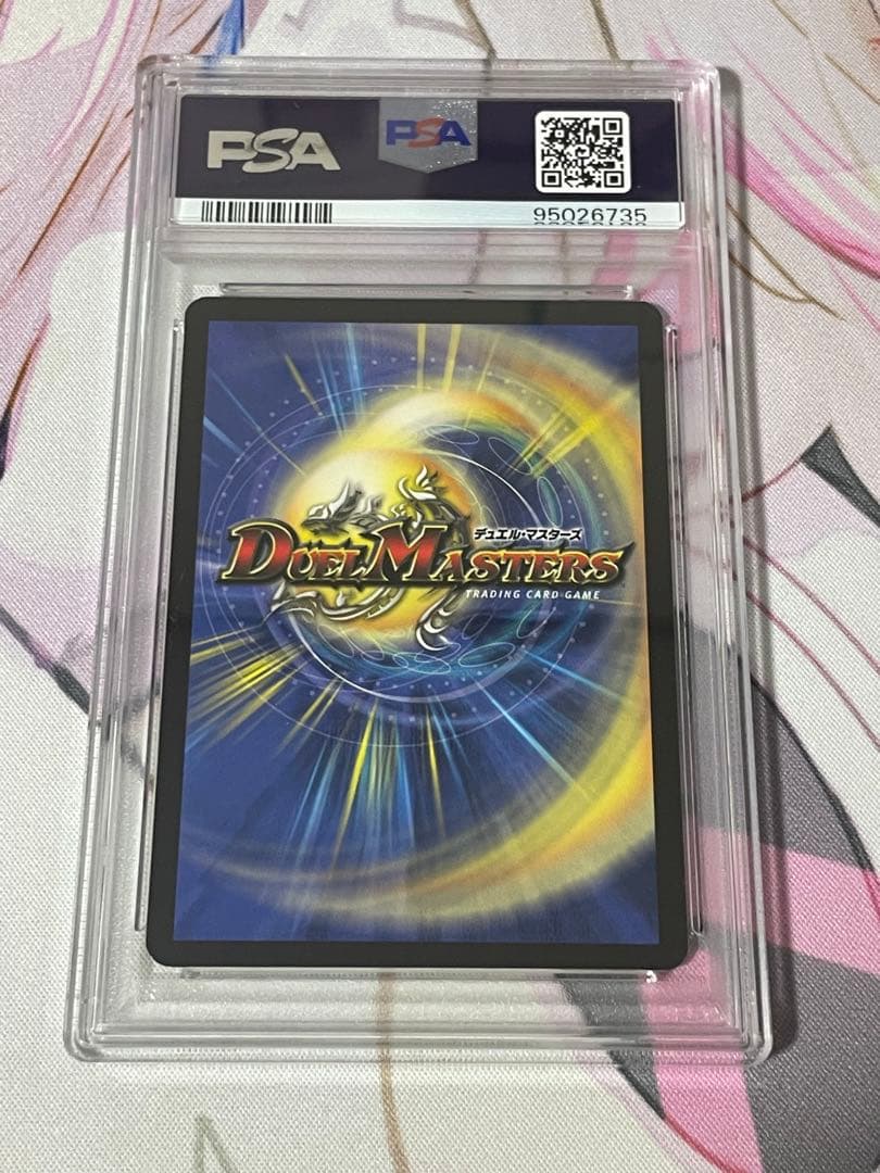 Y0プロモ 5種類PSAセット+無敵の咆哮