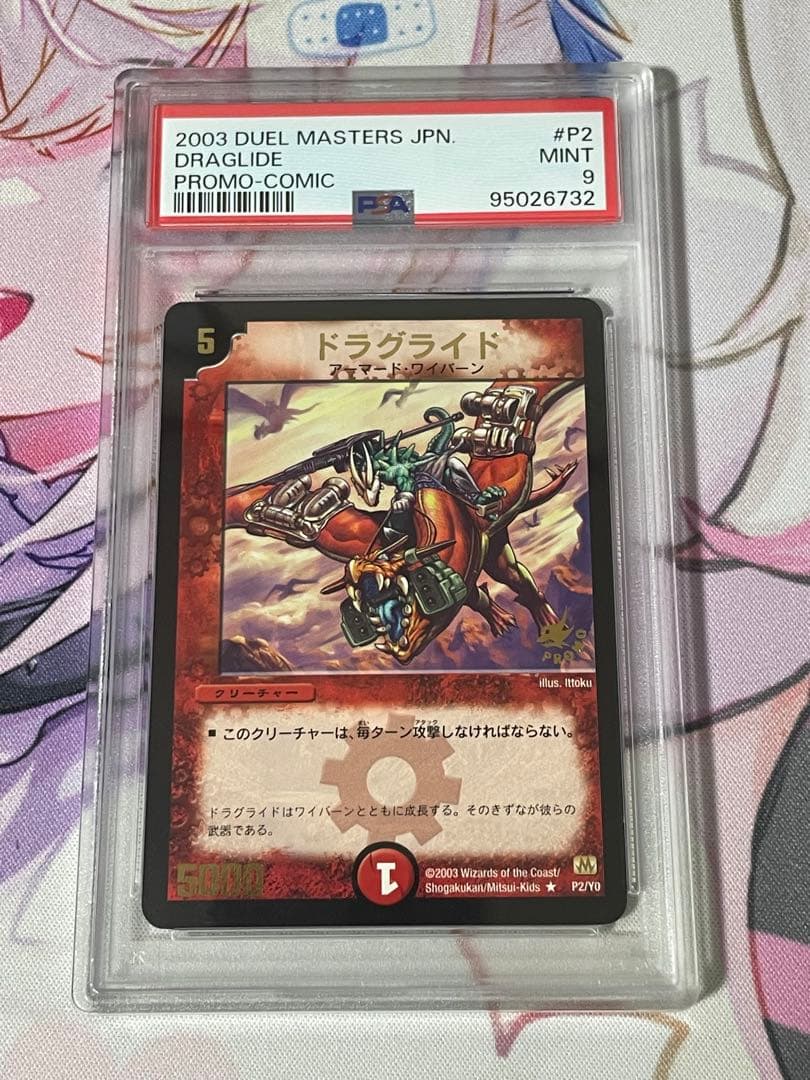 Y0プロモ 5種類PSAセット+無敵の咆哮