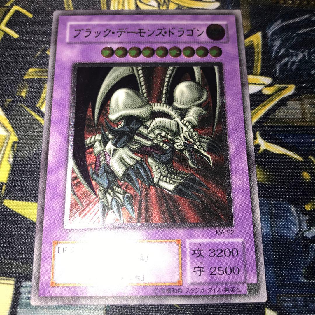 遊戯王 ブラック・デーモンズ・ドラゴン レリーフ 1枚