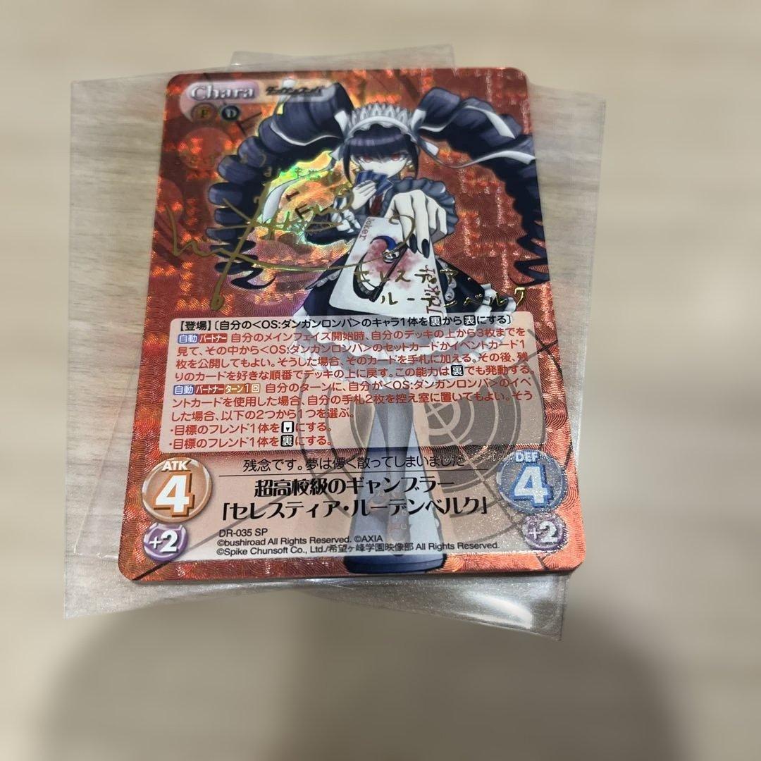 chaos　TCG　ダンガンロンパ　セレスティア・ルーデンベルク　SP　サイン入