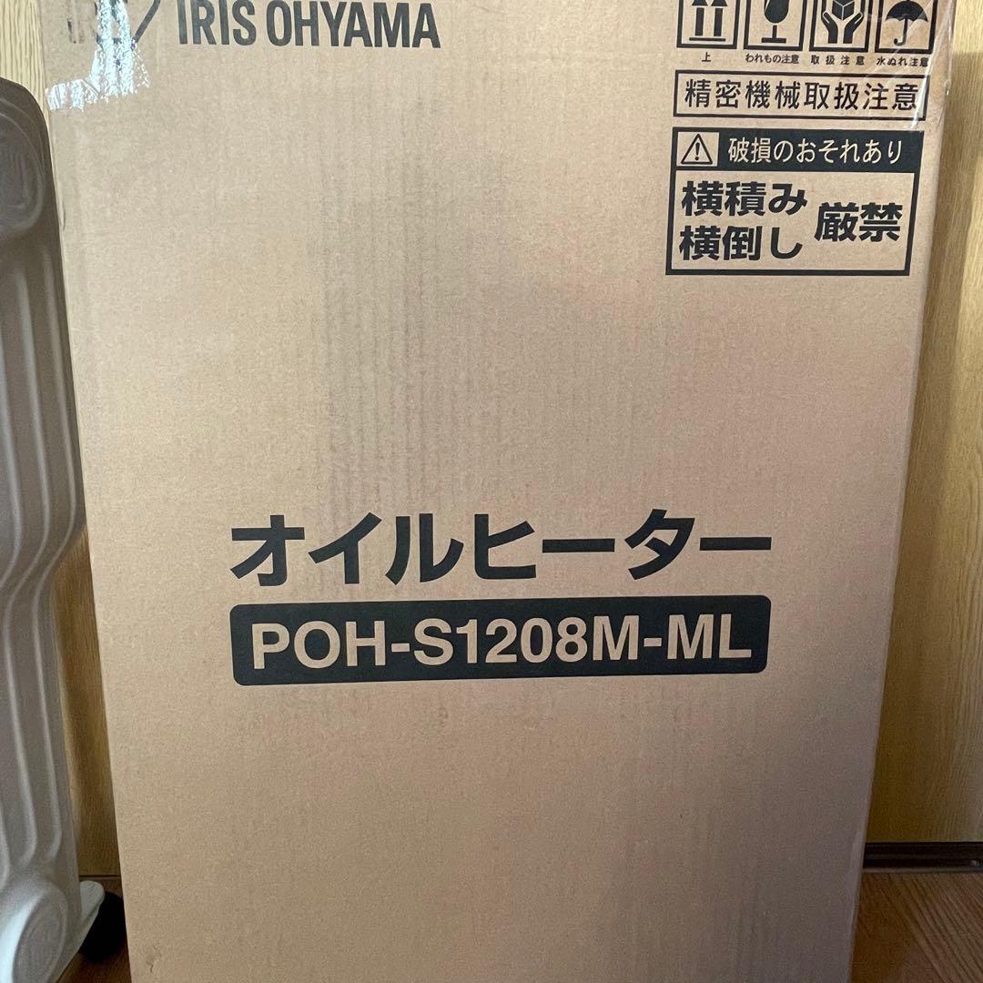 アイリス　オイルヒーターPOH-S1208M木目ナチュラル2023年製