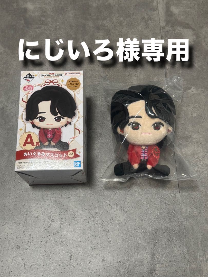 一番くじ Mrs. GREEN APPLE ぬいぐるみマスコット A賞 大森元貴