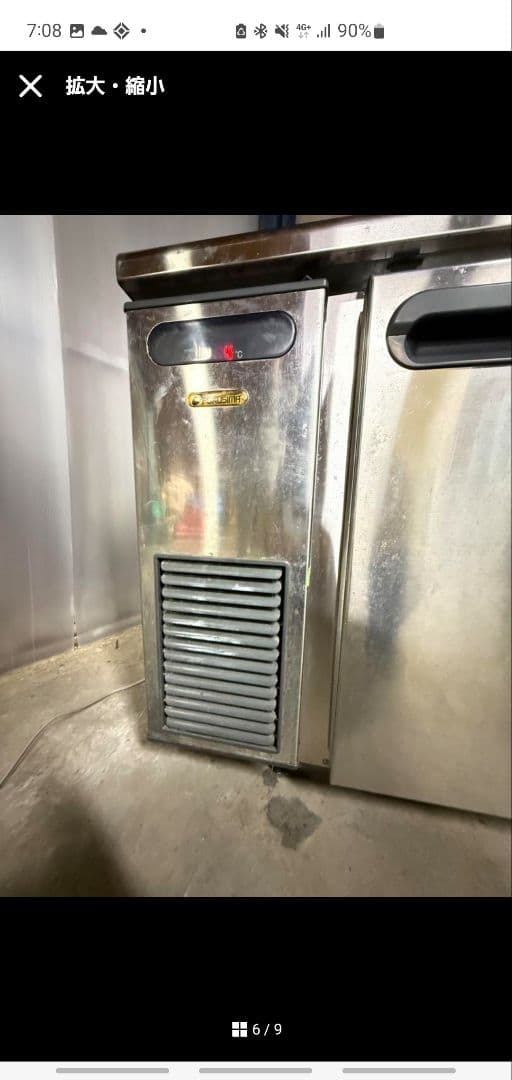 フクシマ　福島　業務用冷蔵庫　RXC-30RM7-H 　1ドア冷蔵庫