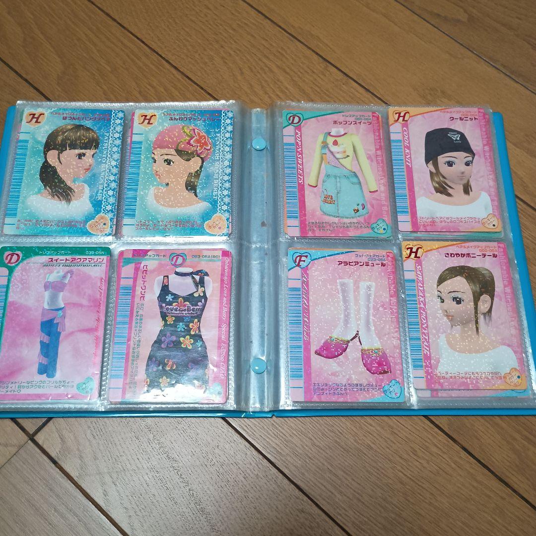 オシャレ魔女ラブandベリーカード　ゲームカセット付き