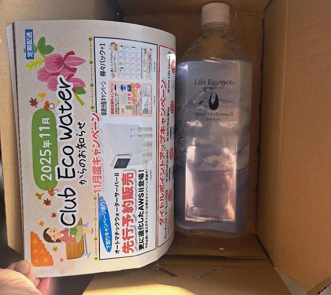 ミネラルウォーター Club Eco Water 1000ml