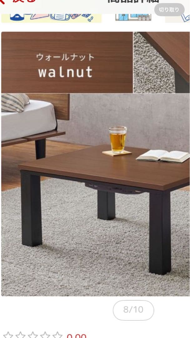 取りに来られる方限定！カジュアルこたつ　105×70