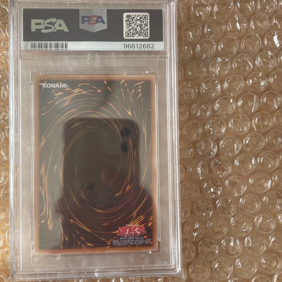 誇りと魂の究極竜　psa10