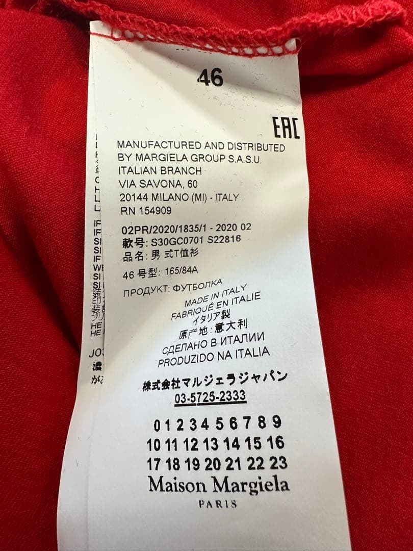 Martin Margiela メゾンマルジェラ ロゴ刺繍 Tシャツ 新品