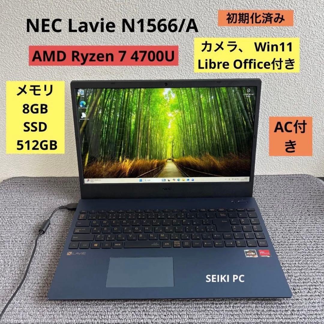 Windowsノート本体 NEC Lavie N1566/A AMD Ryzen 7 4700U