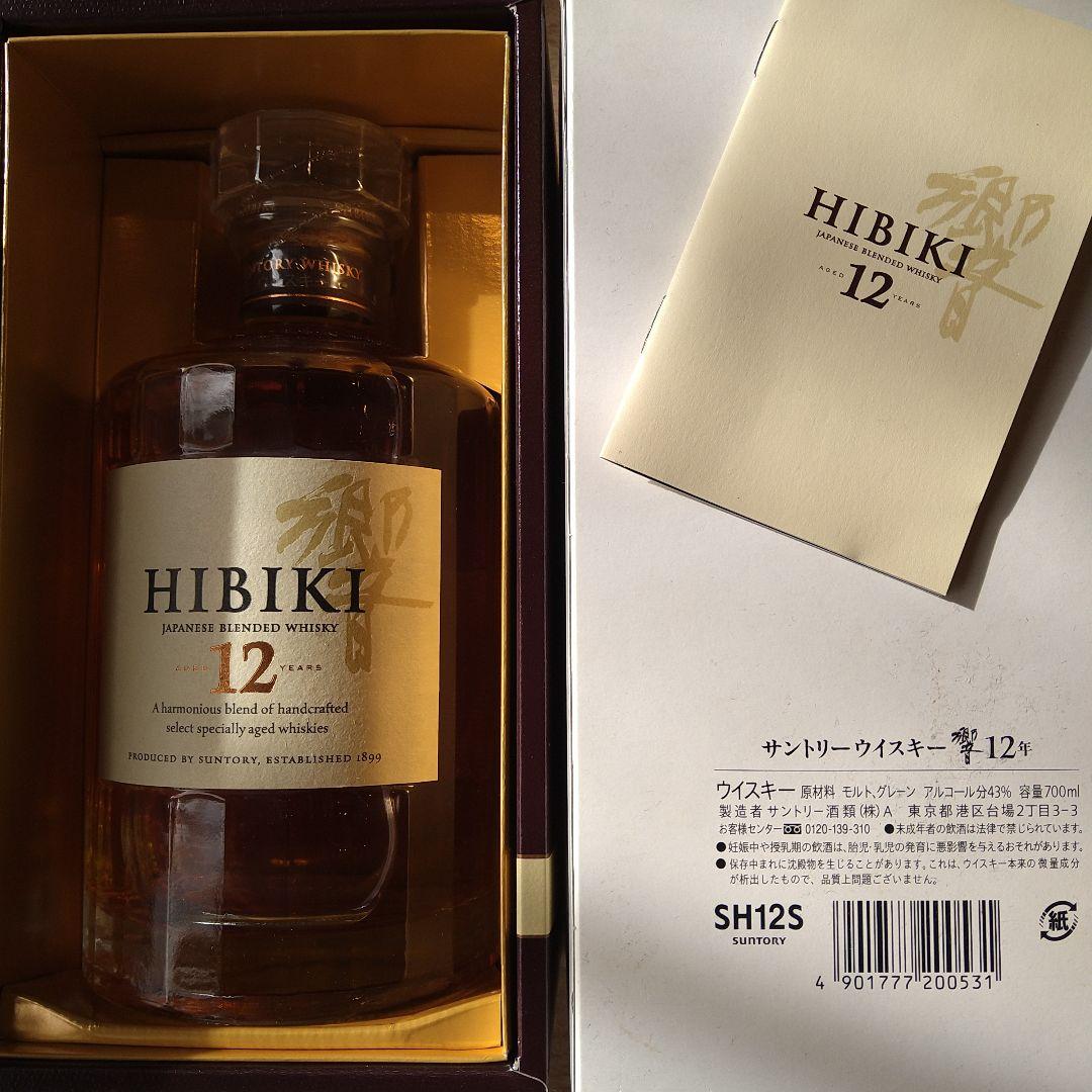 サントリー ウイスキー 響12年 700ml
