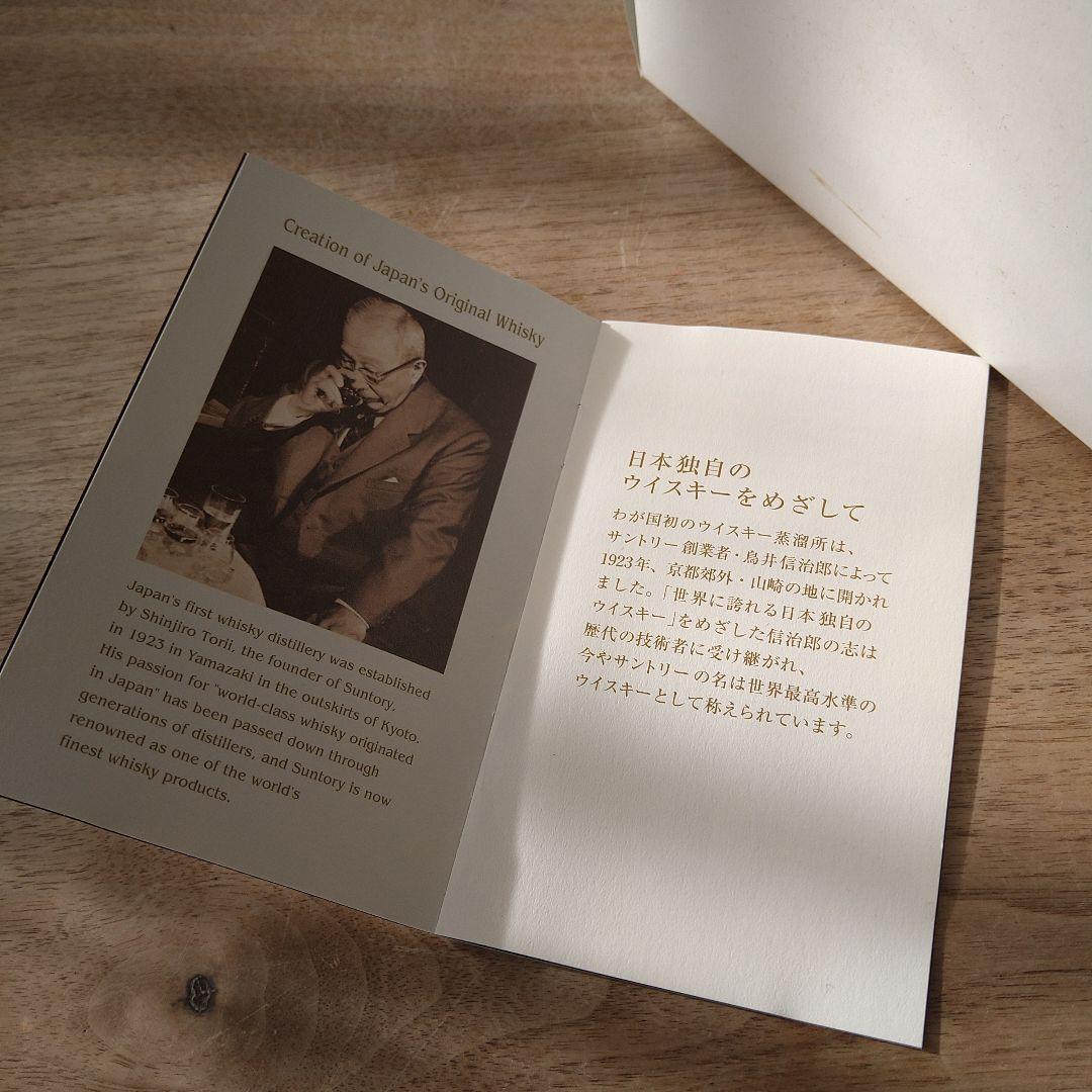 サントリー ウイスキー 響12年 700ml
