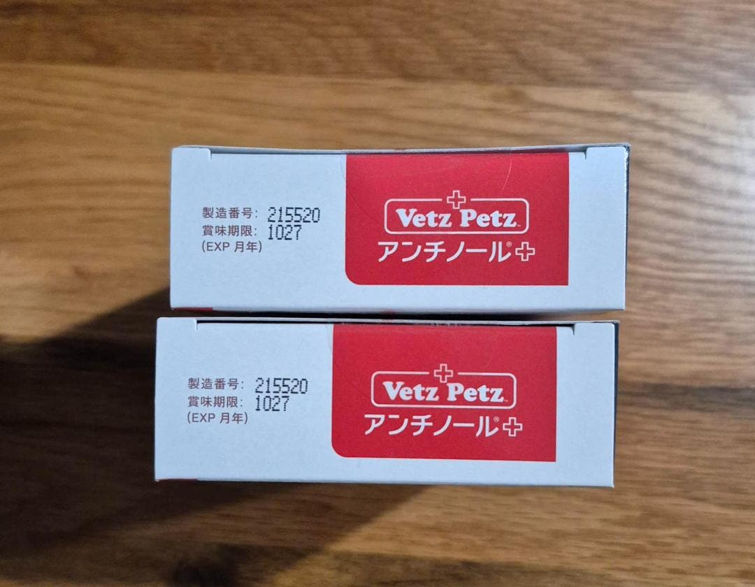 Vetz Petz アンチノールプラス 90粒 2箱