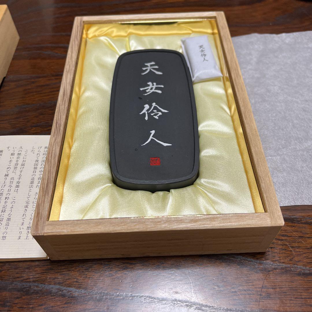 千壽墨/天女伶人