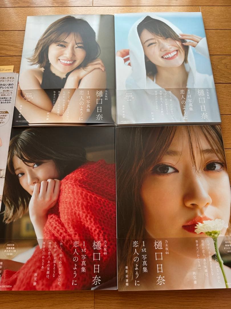 乃木坂46 樋口日奈 写真集 『恋人のように』 JJ 雑誌 まとめセット