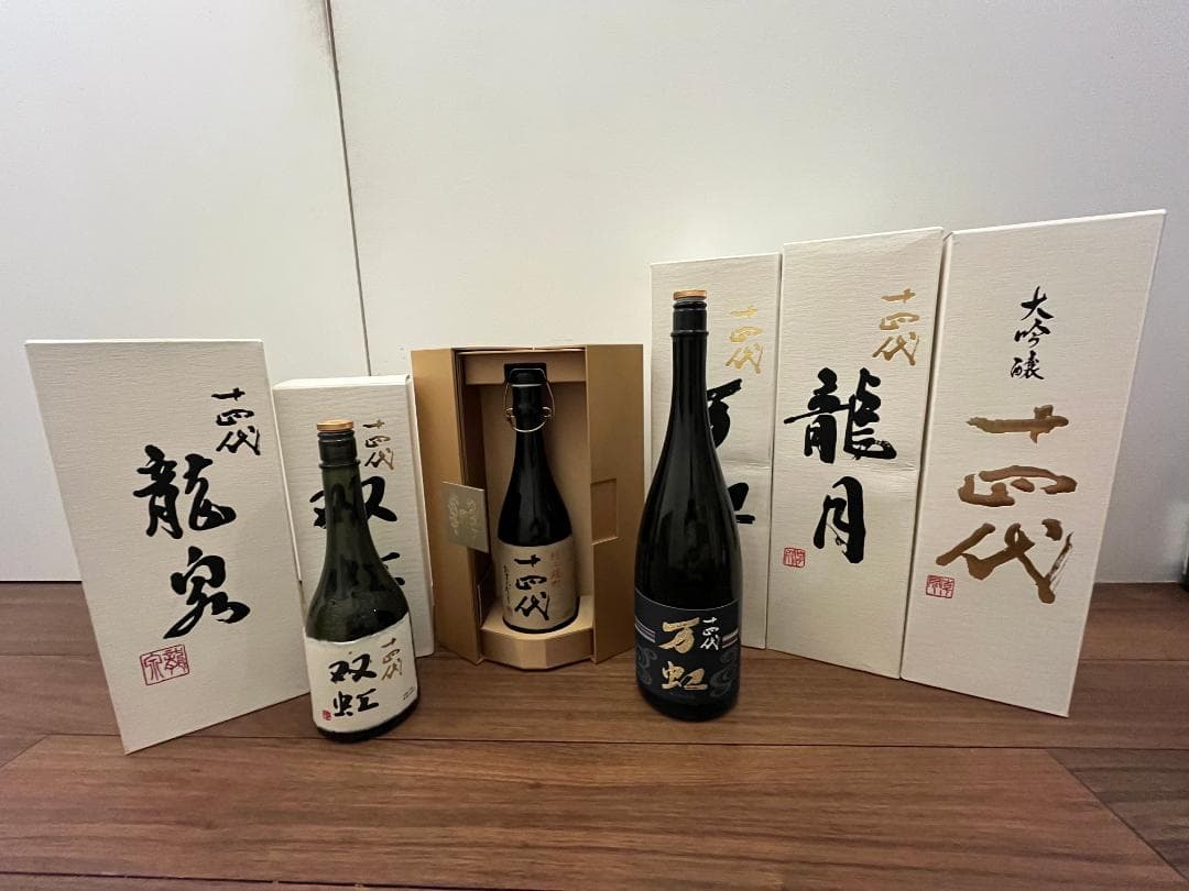 送料無料 十四代 特上雄町 空瓶 空箱 ディスプレイに 双虹 万虹 龍泉 龍月