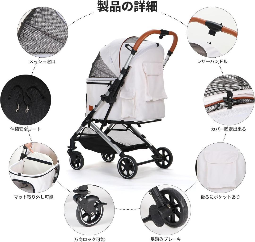 SKISOPGO 対面式ペットカート ホワイト新品未開封 6T8JLx4BA