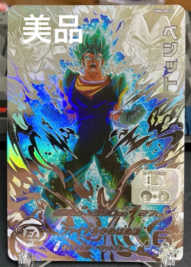美品 スーパードラゴンボールヒーローズ ベジット UGM4-SEC LC