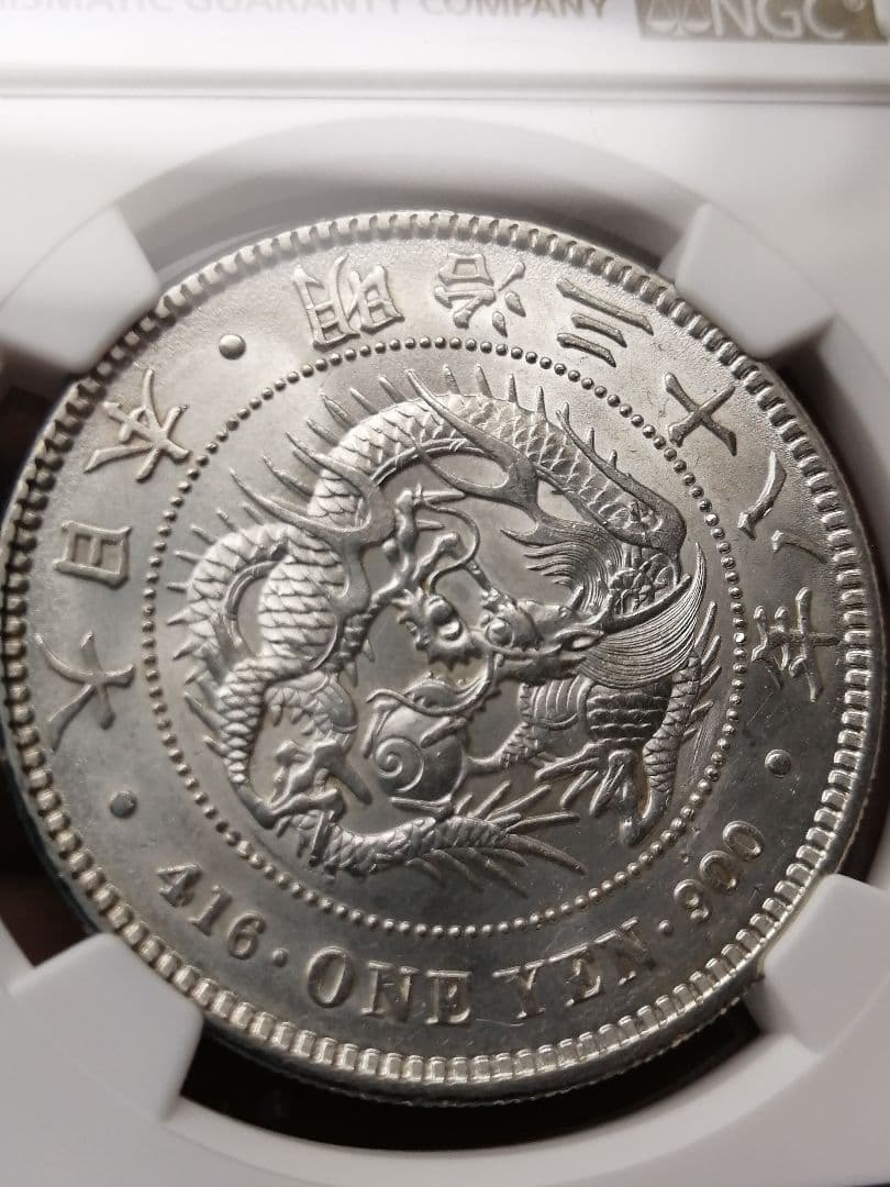 ★PCGS 【 MS61 】一圓銀貨　未使用『 超ハイグレード』かなりきれいです