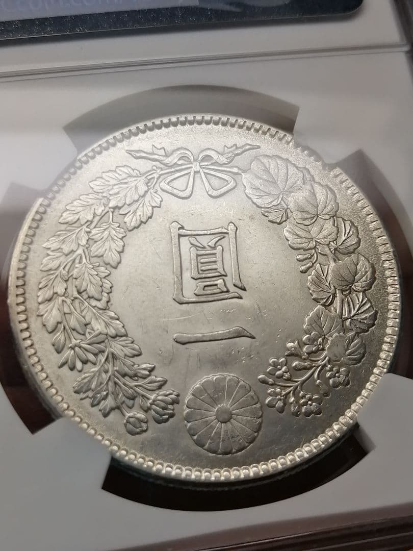 ★PCGS 【 MS61 】一圓銀貨　未使用『 超ハイグレード』かなりきれいです