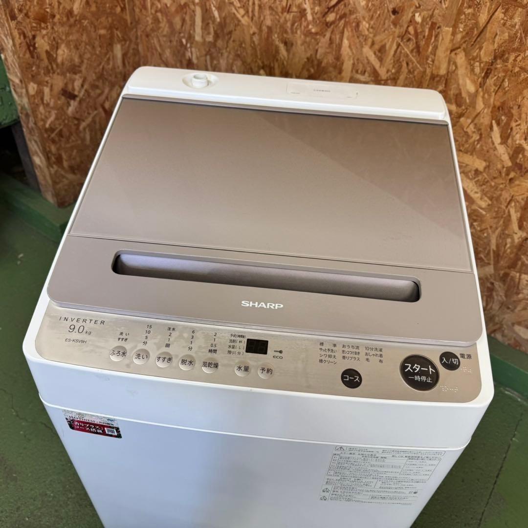 374 SHARP 家庭向　最新モデル　洗濯機　9キロ　極美品　インバーター搭載