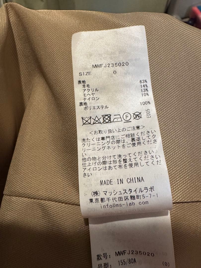 ミースロエ　シャギーダブルブレストジャケット　キャメル　サイズ0