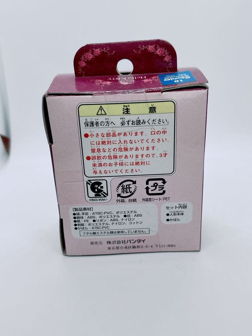 平成レトロ ハローキティ コレクション ドールハウス シリーズ 制服 JK