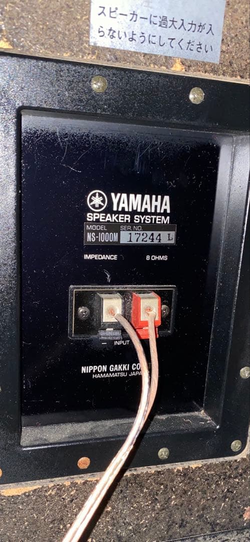 【引取限定】YAMAHA NS-1000 スピーカー 同番シリアル