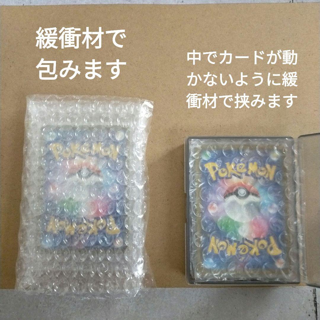 ハードスリーブ（ローダー）やハードケース使用における梱包方法　確認用ページ