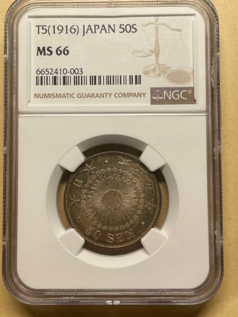 専用 YTさん 50銭 NGC MS 66