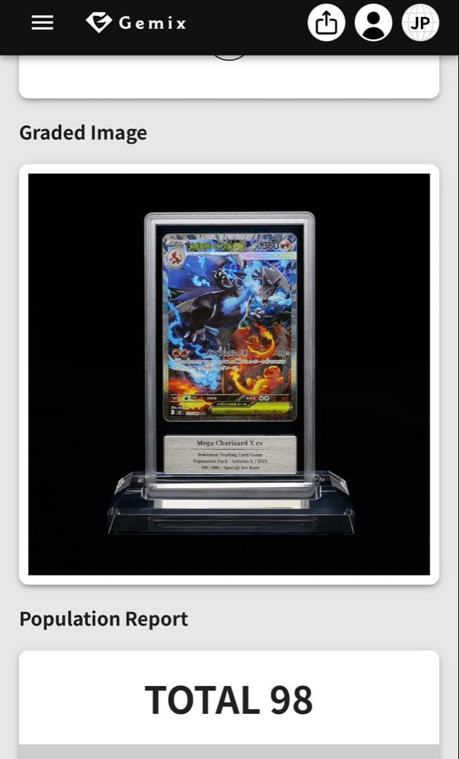【Gemix10 Gold】ポケモンカード メガリザードン X ex sar