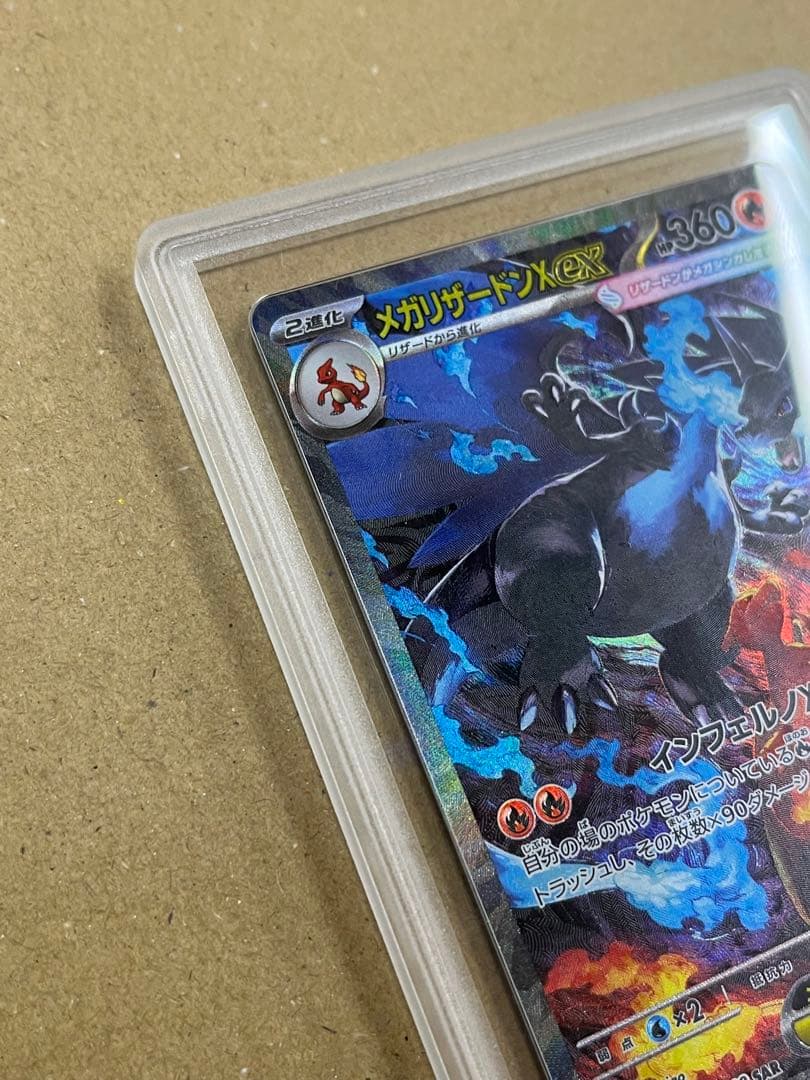 【Gemix10 Gold】ポケモンカード メガリザードン X ex sar