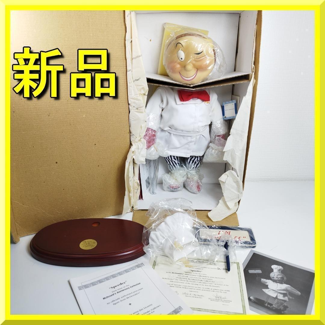 マクドナルド スピーディー ドール アメトイ ビンテージ アメリカ h583